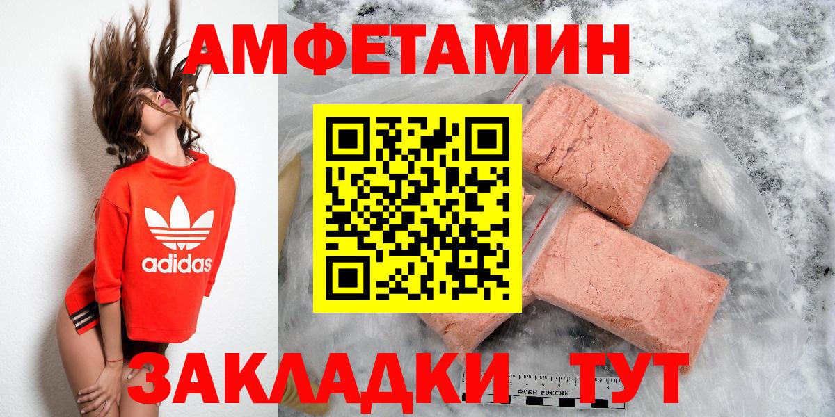 Амфетамин Розовый Новоуральск