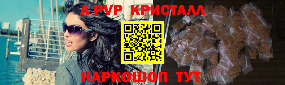 Новоуральск  A PVP мука  A PVP кристаллы  Вход с VPN 