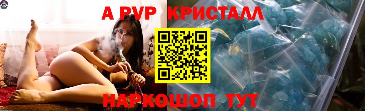 Alpha-PVP VHQ Новоуральск