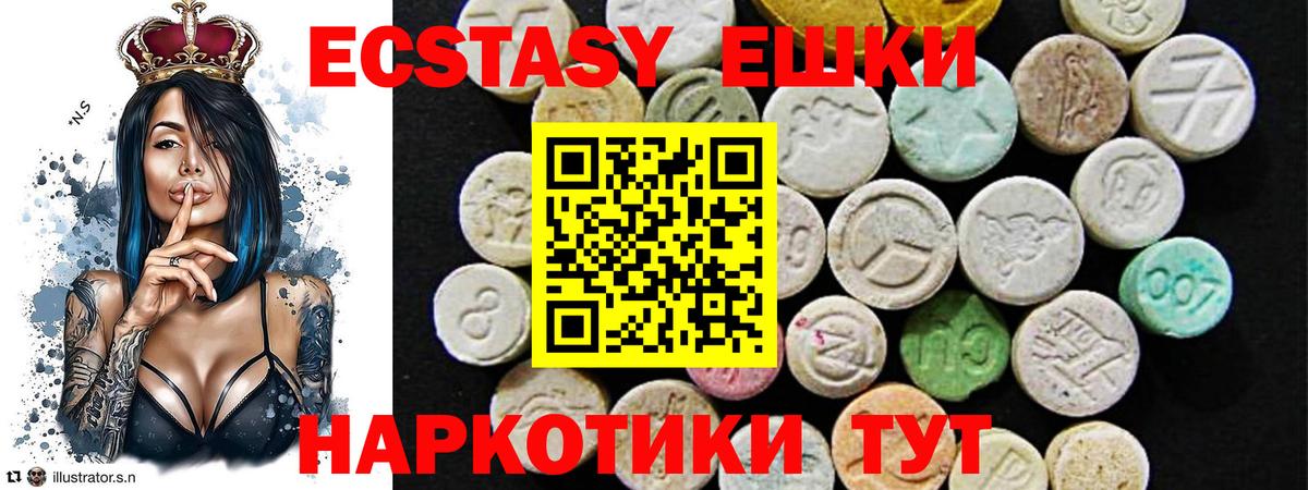 Ecstasy  Экстази louis Vuitton  Вход с VPN  даркнет наркотические препараты  ЭКСТАЗИ DUBAI  Новоуральск 