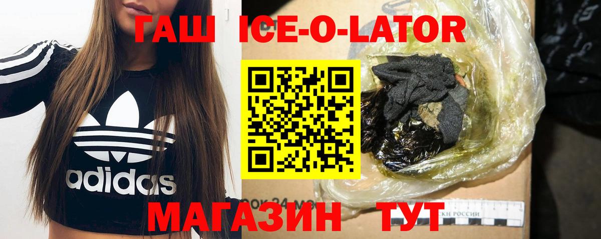 ГАШ hashish Новоуральск