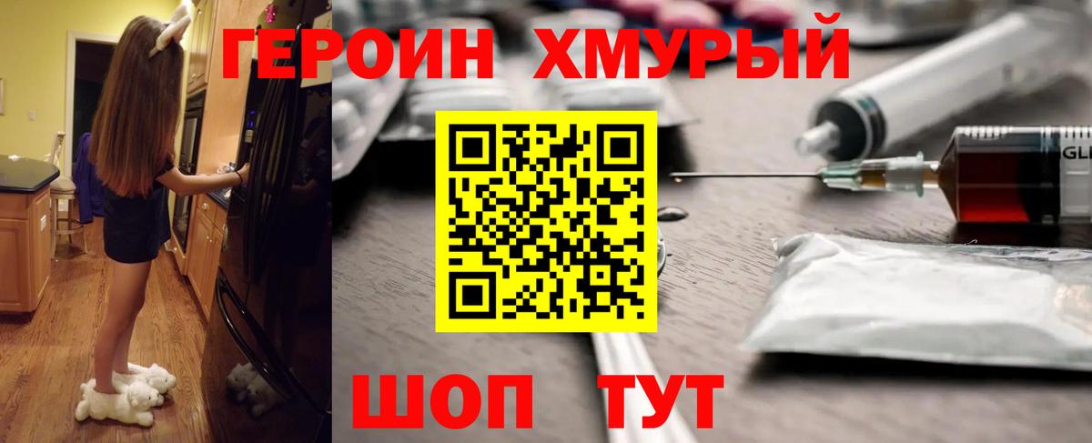 Героин  Героин афганец  Вход с VPN  Новоуральск 