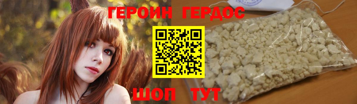 Героин афганец Новоуральск