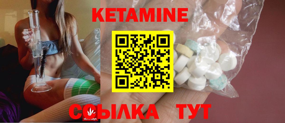 Кетамин VHQ Новоуральск