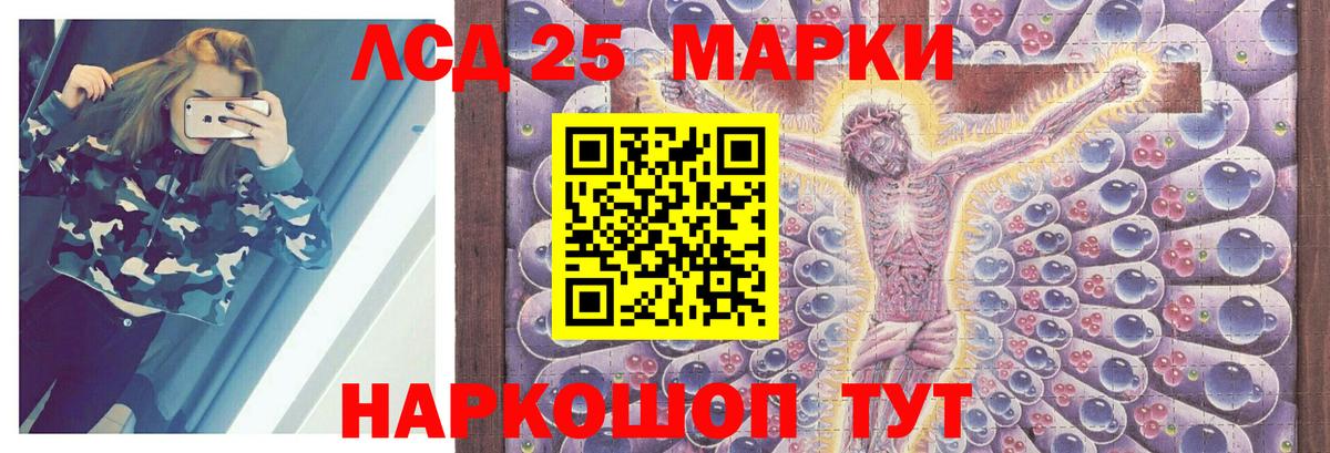 Лсд 25 экстази кислота  ЛСД экстази кислота  Лсд 25 экстази  Новоуральск  Вход с VPN 