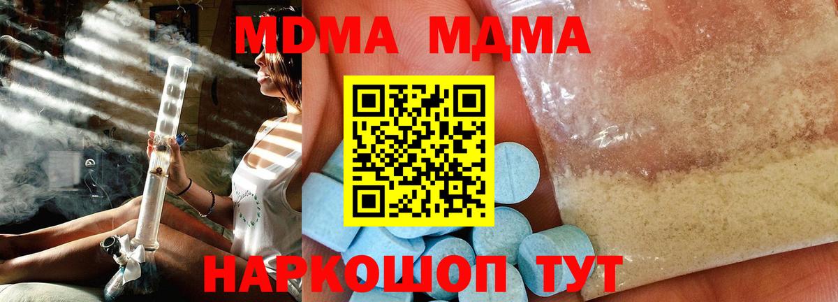 MDMA VHQ  МДМА  MDMA Molly  Новоуральск  Вход с VPN 