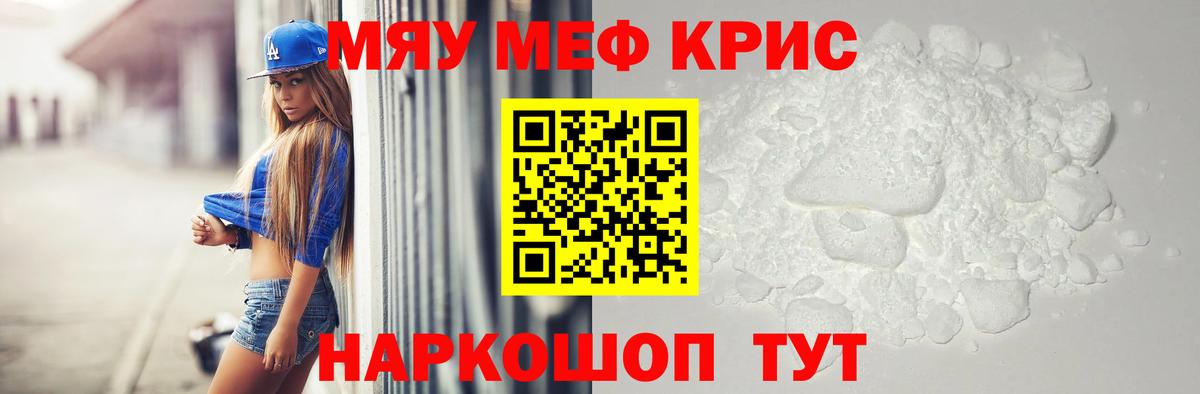 Мефедрон мяу мяу  Вход с VPN  МЕФ мука  Меф  Новоуральск 