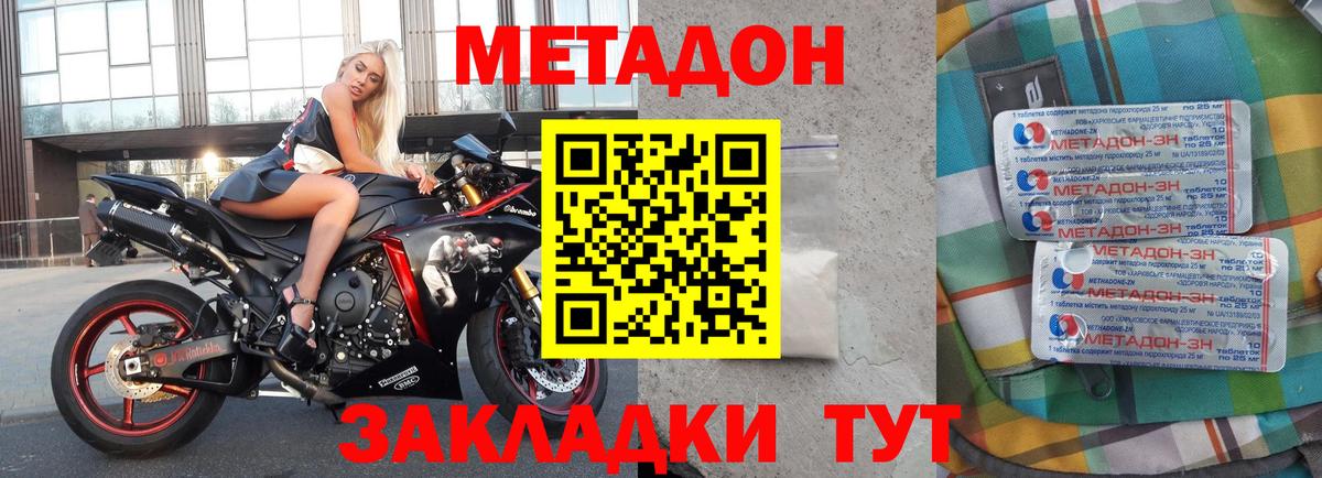 Новоуральск  Метадон VHQ  МЕТАДОН methadone  Вход с VPN 
