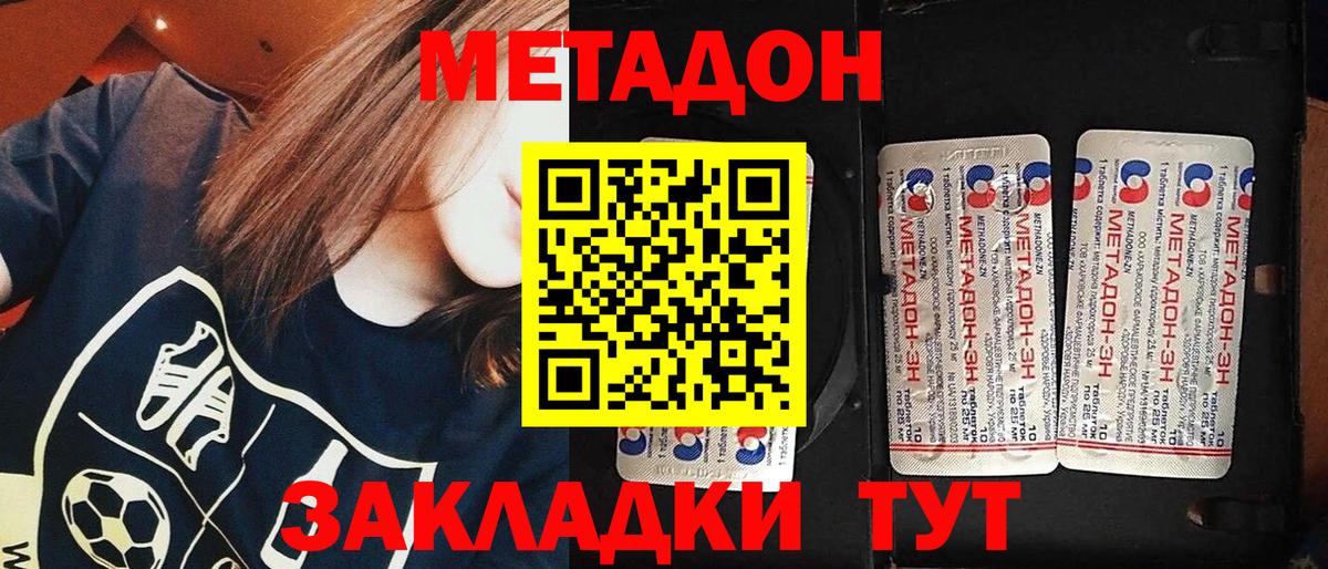 МЕТАДОН белоснежный Новоуральск