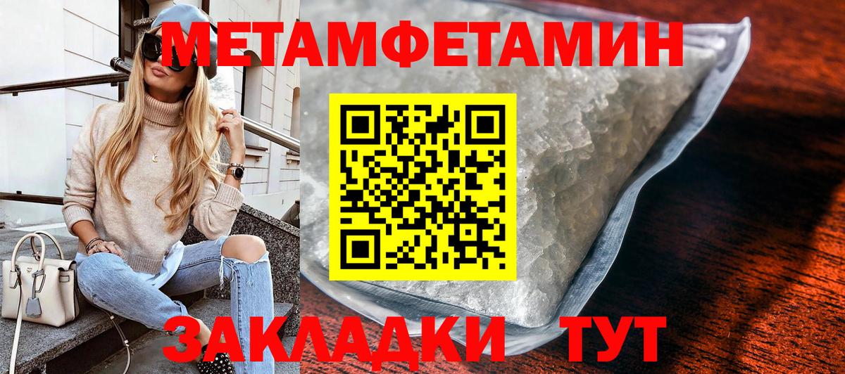 Первитин мет Новоуральск