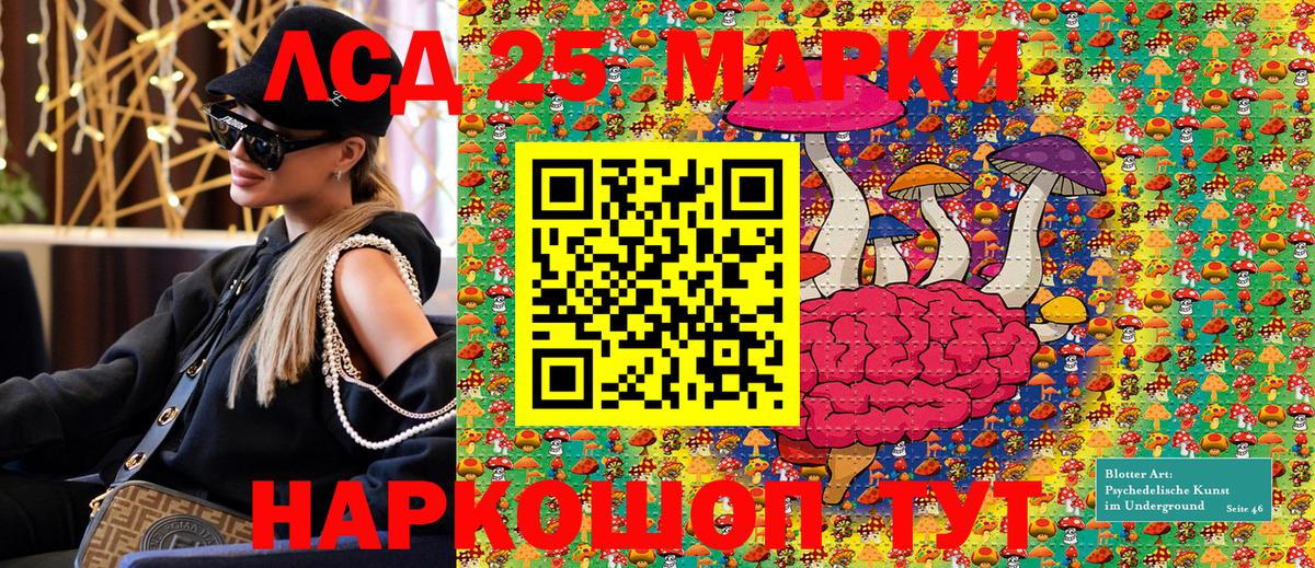 Новоуральск  Марки NBOMe 1,8мг  Вход с VPN 