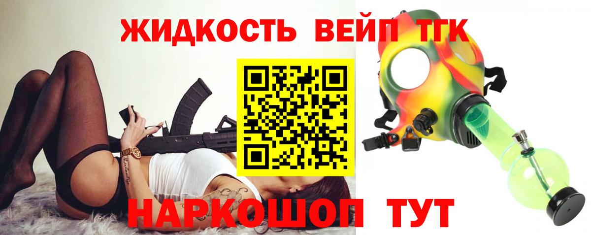 Дистиллят ТГК гашишное масло Новоуральск